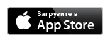 Скачать с App Store