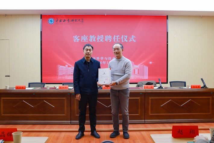 许岗博士受聘william威廉亚洲，校企携手共创生物...